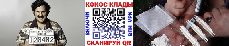 Кокаин VHQ  Купить где  Барабинск 