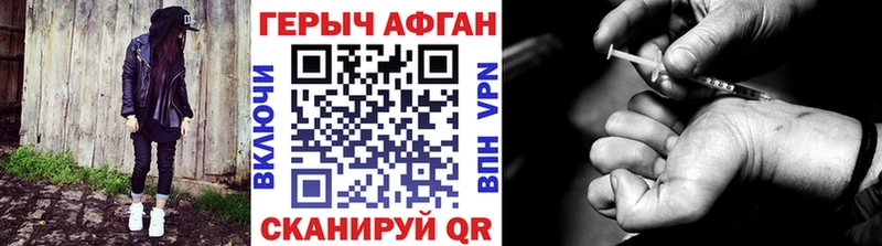 Героин афганец  Купить закладки  Барабинск 