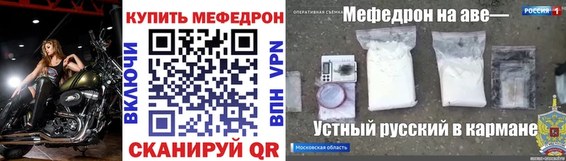 Купить  Барабинск  МЕФ мука 